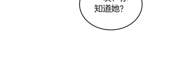 第20话 莉莉丝的邀约 第128页