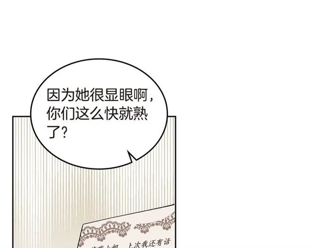 第20话 莉莉丝的邀约 第129页
