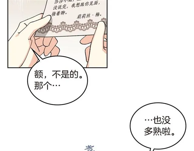 第20话 莉莉丝的邀约 第130页