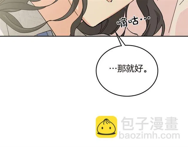 第20话 莉莉丝的邀约 第133页