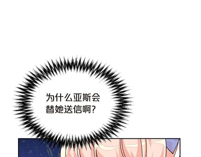 第20话 莉莉丝的邀约 第134页