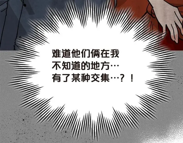 第20话 莉莉丝的邀约 第138页