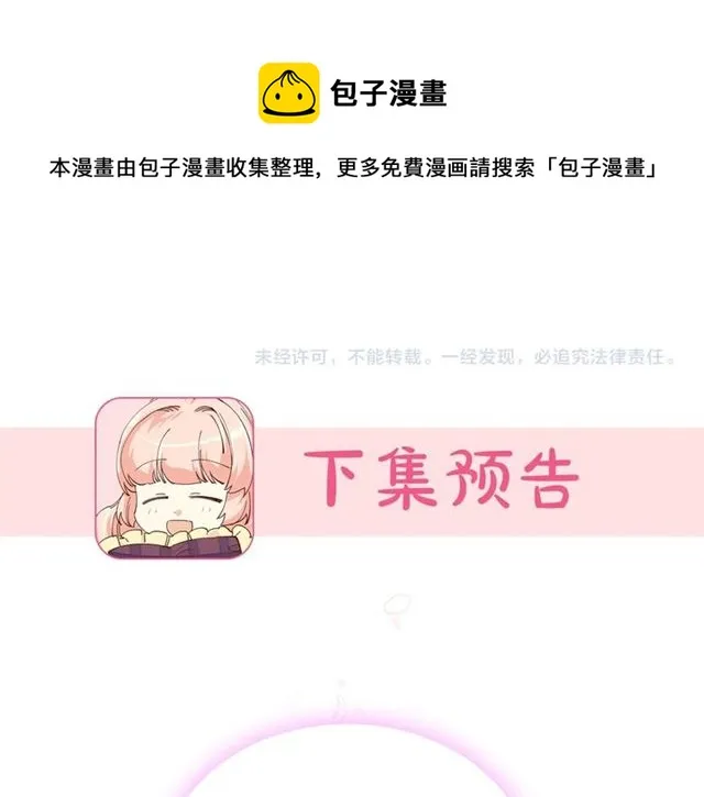 第20话 莉莉丝的邀约 第141页