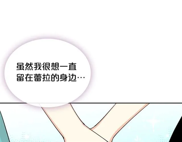 第20话 莉莉丝的邀约 第144页