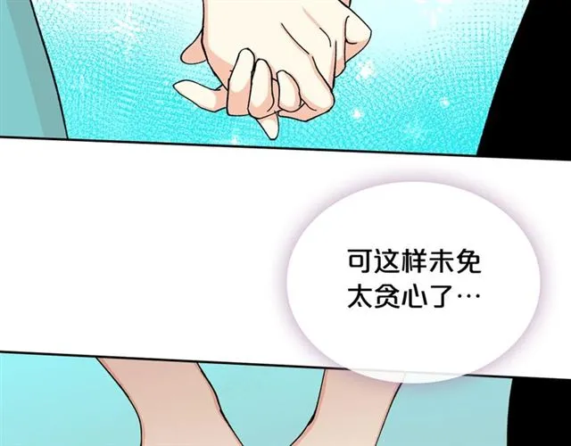 第20话 莉莉丝的邀约 第145页