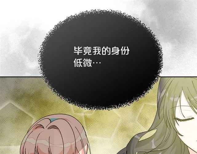 第20话 莉莉丝的邀约 第147页