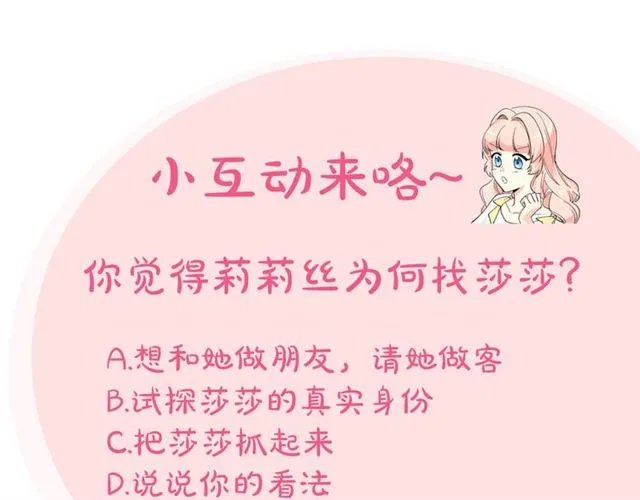 第20话 莉莉丝的邀约 第150页
