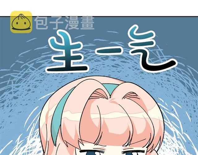第21话 被欺负的皇子 第5页