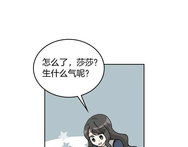 第21话 被欺负的皇子 第7页