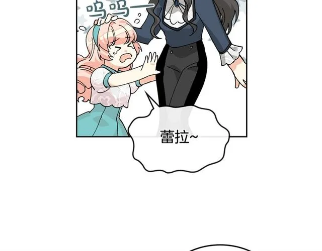 第21话 被欺负的皇子 第8页