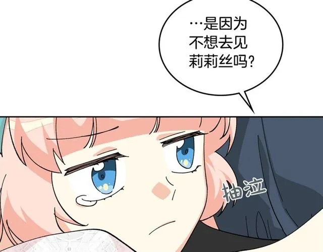 第21话 被欺负的皇子 第9页