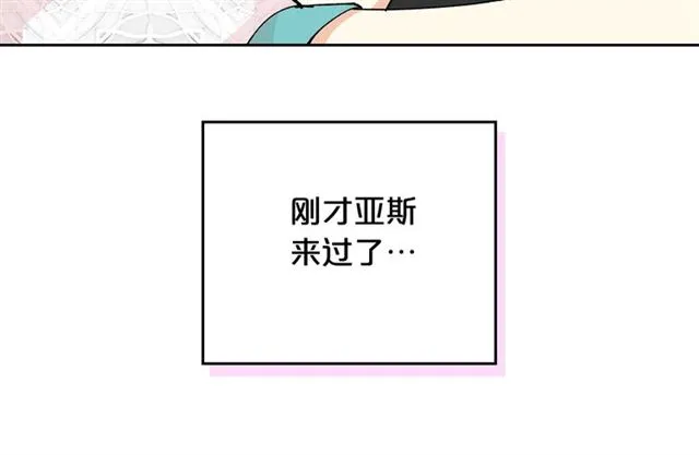 第21话 被欺负的皇子 第10页