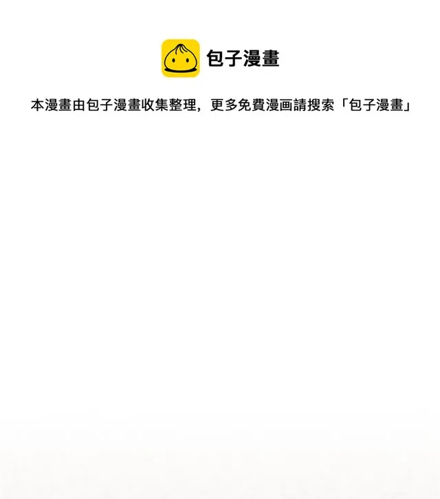 第21话 被欺负的皇子 第11页
