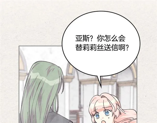 第21话 被欺负的皇子 第12页