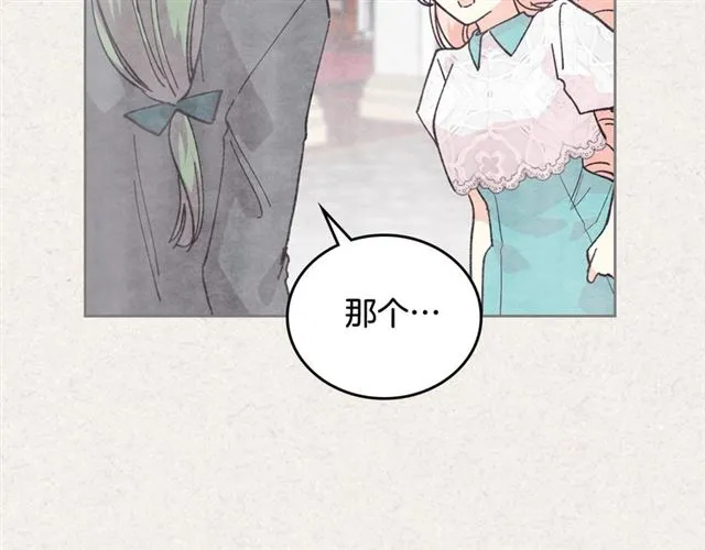 第21话 被欺负的皇子 第13页