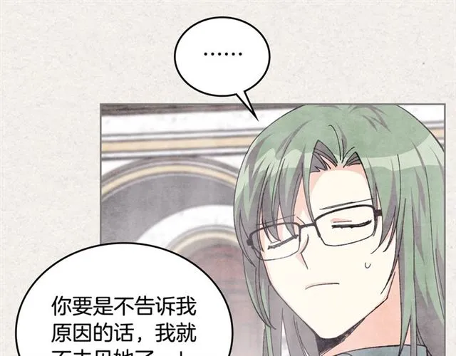 第21话 被欺负的皇子 第14页