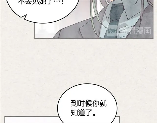 第21话 被欺负的皇子 第15页
