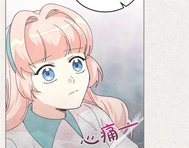 第21话 被欺负的皇子 第16页