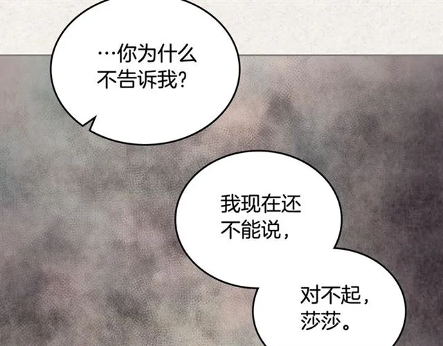 第21话 被欺负的皇子 第18页