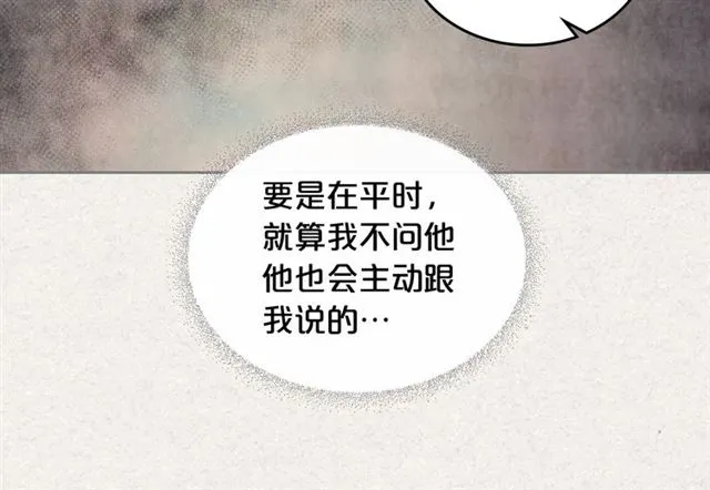 第21话 被欺负的皇子 第19页