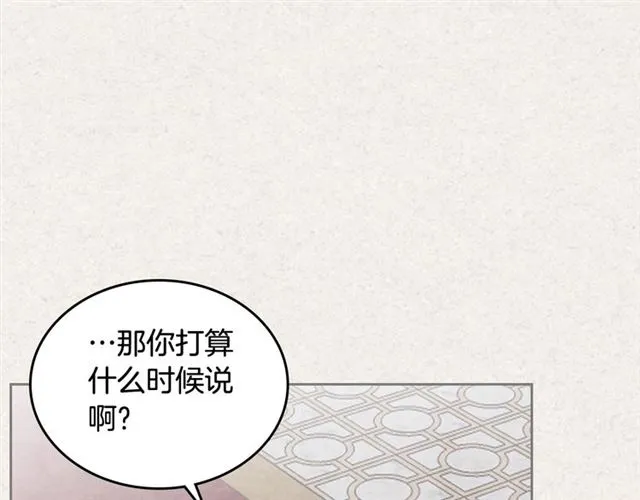 第21话 被欺负的皇子 第20页