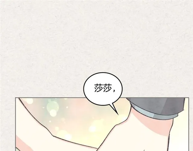 第21话 被欺负的皇子 第22页