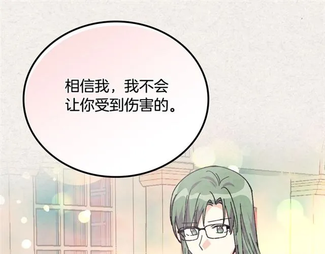 第21话 被欺负的皇子 第24页