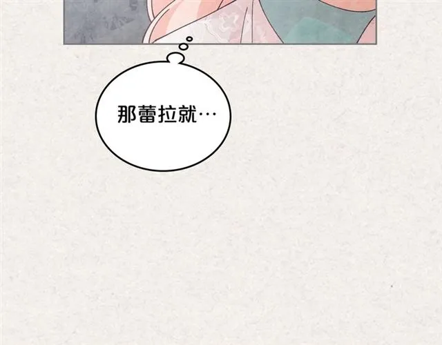 第21话 被欺负的皇子 第29页