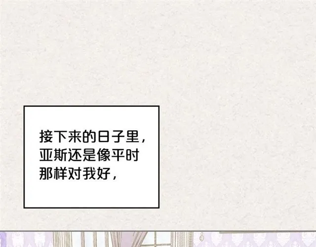 第21话 被欺负的皇子 第30页
