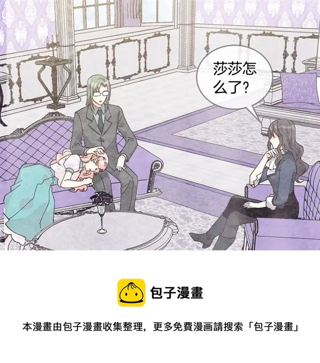 第21话 被欺负的皇子 第31页