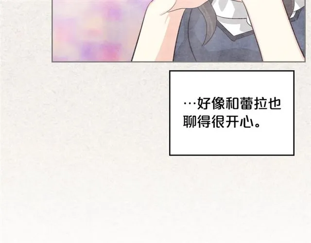 第21话 被欺负的皇子 第35页