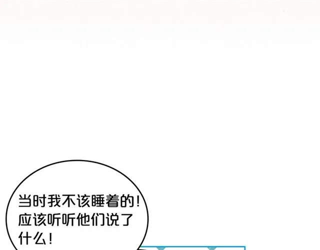 第21话 被欺负的皇子 第36页