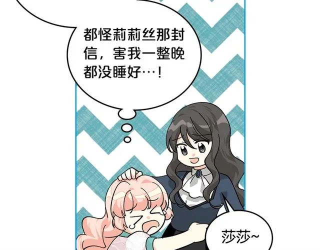 第21话 被欺负的皇子 第37页