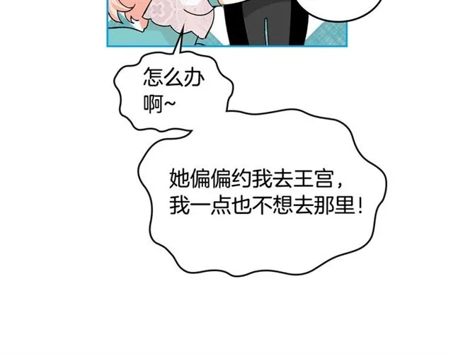 第21话 被欺负的皇子 第38页