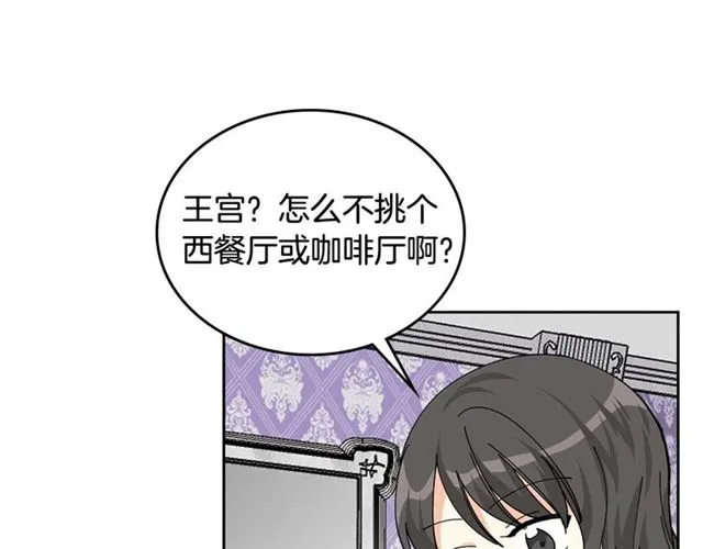 第21话 被欺负的皇子 第40页