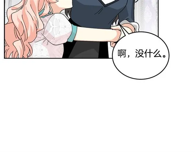 第21话 被欺负的皇子 第47页