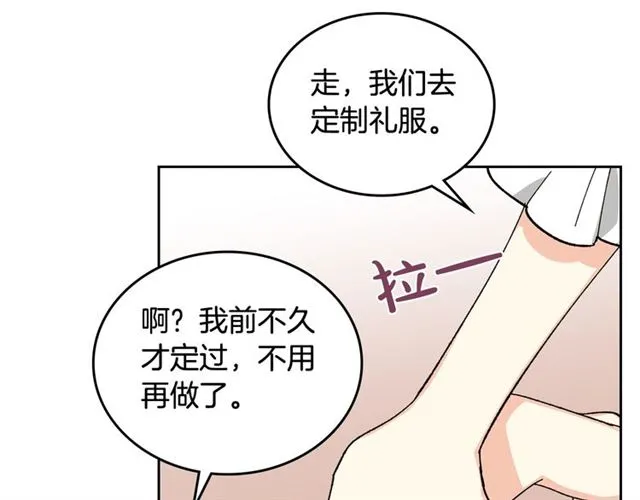 第21话 被欺负的皇子 第48页