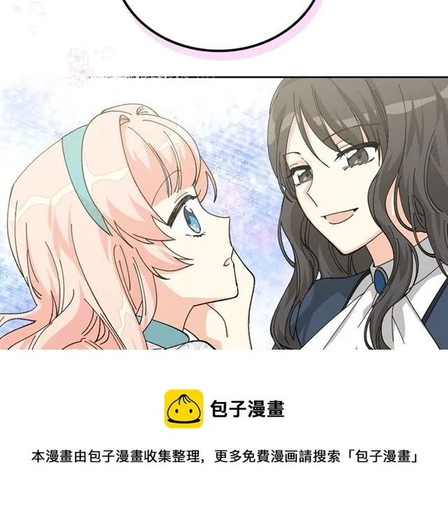 第21话 被欺负的皇子 第51页