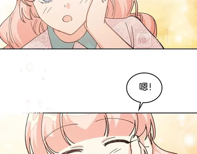 第21话 被欺负的皇子 第53页