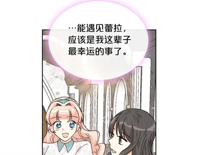 第21话 被欺负的皇子 第55页