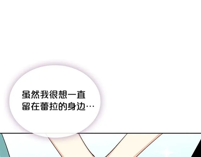 第21话 被欺负的皇子 第57页