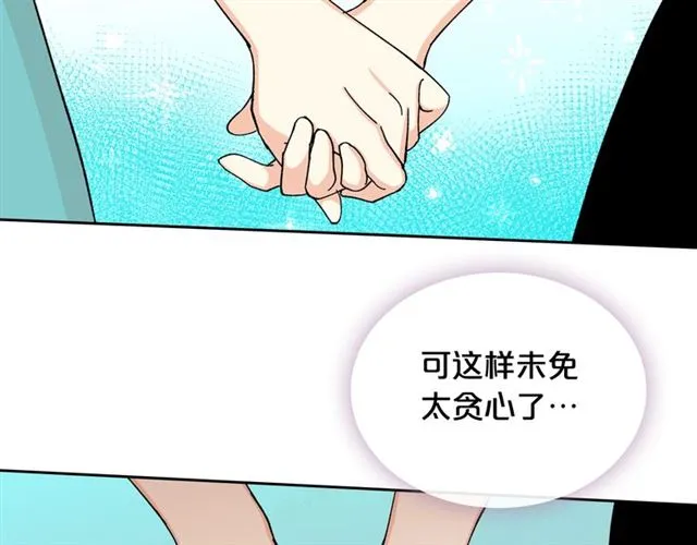 第21话 被欺负的皇子 第58页