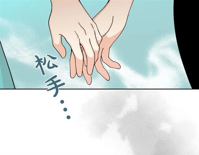 第21话 被欺负的皇子 第59页