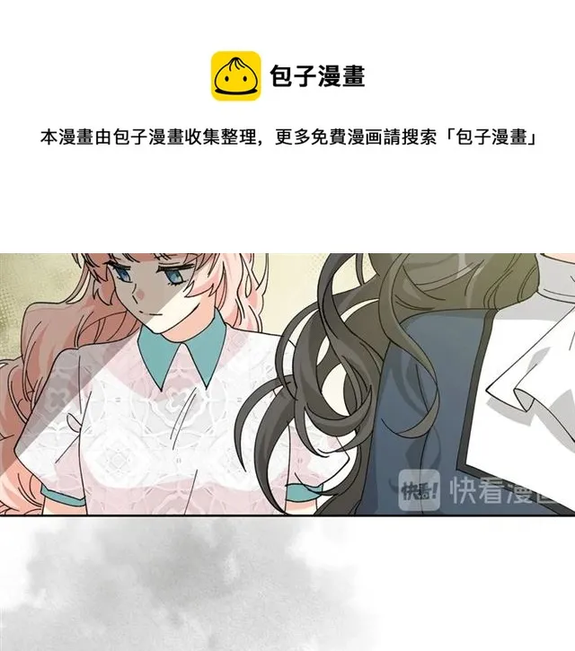第21话 被欺负的皇子 第61页