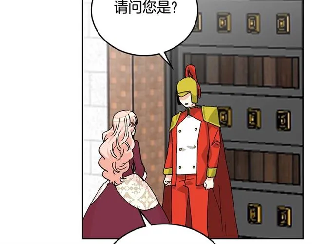 第21话 被欺负的皇子 第69页