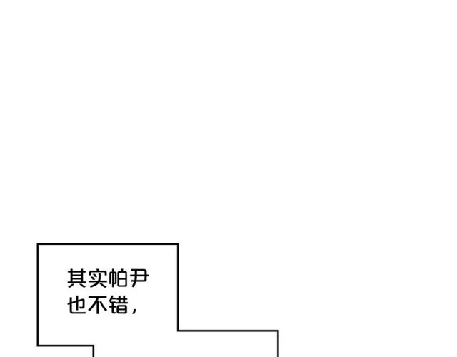 第21话 被欺负的皇子 第73页