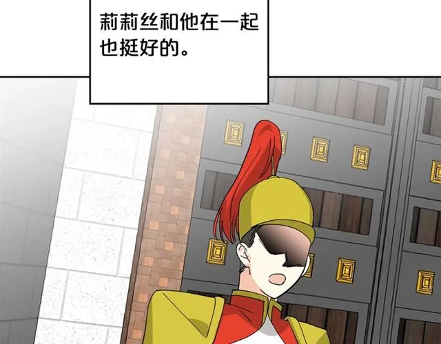 第21话 被欺负的皇子 第74页