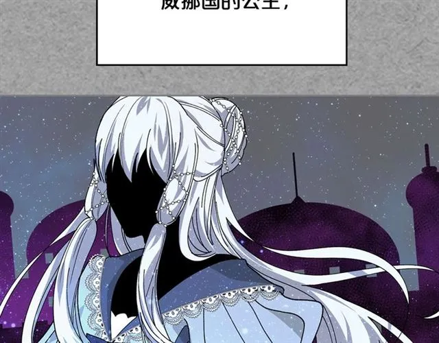 第21话 被欺负的皇子 第77页