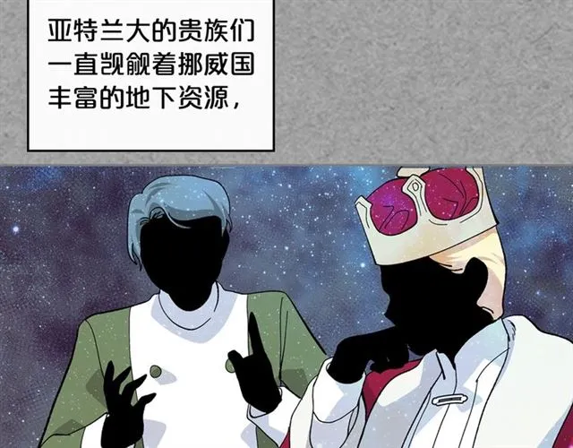第21话 被欺负的皇子 第79页