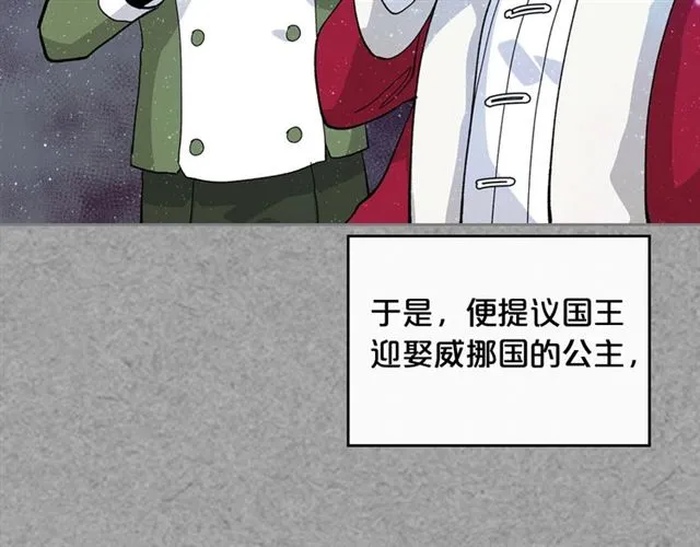 第21话 被欺负的皇子 第80页